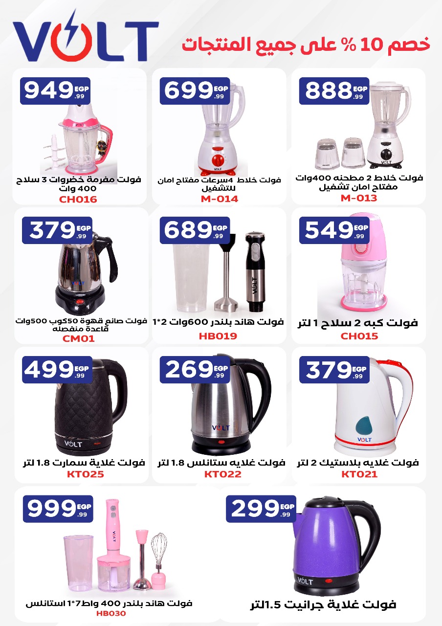 el-mahallawy offers from 27feb to 28feb 2025 عروض المحلاوي من 27 فبراير حتى 28 فبراير 2025 صفحة رقم 9